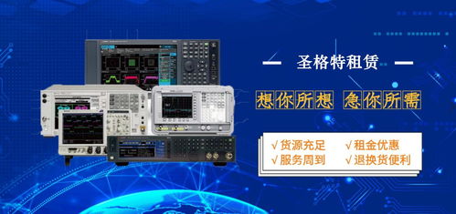 N9020A信號(hào)分析儀租賃助力圣格特5G通信解調(diào)項(xiàng)目 一個(gè)高效經(jīng)濟(jì)的設(shè)備解決方案案例分析